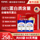 健安喜GNC蛋白粉86%乳清蛋白大豆分離蛋白成人中老年人有助于增強免疫力 【有助于增強免疫力-60天量】健安喜蛋白粉禮盒裝