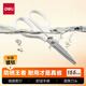 得力（deli）紐賽剪刀剪子辦公用品文具 安全家用便攜防腐防銹開(kāi)箱刀生活廚房剪155mm NS058陶瓷白