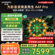 創(chuàng  )維電視85A6F Pro 85英寸智能平板電視機2880分區QD-Mini LED 回音壁液晶游戲 85吋國家補貼20% A6E+