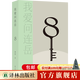 我愛問連岳之少年問答1-5 系列  超百萬閱讀量“少年問答”系列新結集 學生親子成長教輔書籍 我愛問連岳8