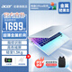 宏碁筆記本電腦非凡S1/Go Fun16 Plus 超輕薄本英特爾四核高性能學(xué)生游戲教育商務(wù)設(shè)計(jì)辦公大學(xué)生 【非凡S1】14.0