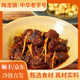 梅龍鎮大廚調味半成品菜預制菜冷凍加熱即食速食菜懶人美食快手菜速凍 陳皮牛肉195g