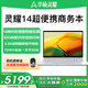 華碩靈耀14 【國家補(bǔ)貼20%】高色域護(hù)眼低藍(lán)光超輕薄商務(wù)辦公學(xué)習(xí)筆記本電腦 i9-13900H 2.5K 高色域 32G內(nèi)存 1TB高速固態(tài)