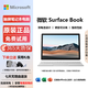 微軟Surface Book13寸/15寸二合一二手平板筆記本電腦商務(wù)辦公游戲本設(shè)計(jì)網(wǎng)課增強(qiáng)版 i7 13寸book2 i7-16-512獨(dú)顯2G 標(biāo)準(zhǔn)套餐(單機(jī)+電源+禮品) 95成新