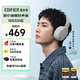 漫步者（EDIFIER）W830NB頭戴式主動降噪藍牙耳機 藍牙5.4 96h超長續(xù)航 空間音效 雙金標認證 晨曦白