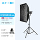 南光（NANLITE）FS-300C全彩大功率補光燈 視頻直播拍攝燈 RGB專業(yè)影棚大場景攝影燈 氛圍人像拍照燈 FS-300C+90*60四角柔光箱（蛋格）+燈架