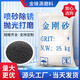 金剛砂磨料高硬度耐磨金屬工具翻新去毛刺玉石拋光噴砂機(jī)專用 金剛砂12目 50斤/袋