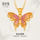 世紀緣黃金吊墜女夢(mèng)幻蝴蝶足金琺瑯項鏈生日禮物送女友 3.42g
