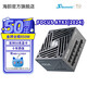 Seasonic新款ATX3(2024)海韻電源FOCUS GX1000 850 750ATX3金牌全模全日系電容壓紋線(xiàn)原生12V-2×6支持5090 新版FOCUS GX850 ATX3(2024)