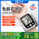 長(zhǎng)坤（CHANG KUN）電子血壓計(jì)W355手腕式家用測(cè)量血壓儀器語(yǔ)音播報(bào)USB充電款血壓儀 手腕式W355充電款+語(yǔ)音播報(bào)