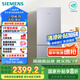 西門子（SIEMENS）279升風(fēng)冷無霜雙門家用冰箱 家電國家補(bǔ)貼以舊換新 二門 大容量  銀 BCD-279W(KG33NV141C)