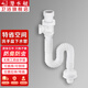 潛水艇（Submarine）SQ-1洗臉盆防臭下水管面盆落水衛(wèi)生間洗手盆墻排伸縮防返水彎管京