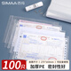 西瑪(SIMAA)100只透明自封袋 275*160mm 票據(jù)收納 發(fā)票袋 自速封口PE防潮袋 6751