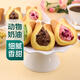 【動物奶油】三拼甜筒蛋糕（開心果+巧克力+玫瑰）3個/210g