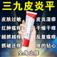999皮炎平皮膚瘙癢止癢皮炎濕疹皮癬真菌感染止癢膏神經(jīng)性皮炎藥膏三九皮炎平軟膏 復方醋酸地塞米松乳膏 1盒【正品999皮炎平】假一賠十