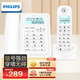 飛利浦（PHILIPS）數(shù)字無繩電話機(jī) 無線座機(jī) 子母機(jī) 辦公家用 信號(hào)覆蓋廣 屏幕白色背光 DCTG167一拖一白色