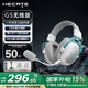 漫步者（EDIFIER）HECATE G5無(wú)線版 2.4G有線藍(lán)牙三模頭戴式 7.1聲道電競(jìng)賽事級(jí)無(wú)線游戲耳機(jī)禮物耳麥筆記本臺(tái)式plus 銀白色+耳機(jī)支架+貓耳