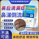 鼻后滴漏綜合征鼻涕倒流喉嚨有痰倒流特非藥粘痰鼻炎粘膜修復噴劑 特效鼻涕倒流喉嚨有痰鼻竇炎鼻炎