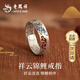 老鳳祥祥云錦鯉銀戒指女男戒指環(huán)活開(kāi)口生日七夕情人節禮物送男女朋友 【經(jīng)典品牌禮盒】*八倉發(fā)貨/極速送達