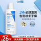 適樂膚CeraVe適樂膚長效保濕身體乳神經(jīng)酰胺修護(hù)C乳小樣男女護(hù)膚品禮物 C乳88ml