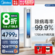 美的（Midea）空調立式柜機3匹 新一級能效節(jié)能省電 大風口智能自清潔 客廳家用快速冷暖 國家補貼 大3匹 一級能效 颶風量 99%除病毒【靜優(yōu)風】