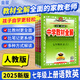 【科目自選】薛金星初中學(xué)教材全解七年級上下冊語文數(shù)學(xué)英語政治歷史生物地理初一同步教材全解讀輔導(dǎo)資料書 【3本】上冊 語文+數(shù)學(xué)+英語 人教版 7年級
