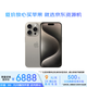Apple/蘋(píng)果iPhone 15 Pro (A3104) 256GB 原色鈦金屬 手機 資源機 24期分期
