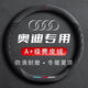 香車(chē)紡奧迪汽車(chē)方向盤(pán)套四季翻毛皮A4L/A6L/Q3/Q5/Q5L/D形防滑把套灰色D型