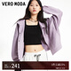 VEROMODA夾克春休閑舒適長(zhǎng)袖寬松立領(lǐng)外套女美拉德穿搭3233J9002 SB8言寺紫色-A S