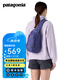 巴塔哥尼亞（Patagonia）運(yùn)動跑步徒步8升單肩斜跨包胸包 8L 48262 SLPU 8升