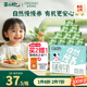 圣小牧有機(jī)兒童牛奶早餐奶 輔食零食每盒4.5g蛋白150mg高鈣 125ml*10盒
