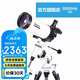 博冠BOSMA馬卡102/1400(電跟版)專業(yè)觀星高清高倍自動(dòng)追蹤深空攝影