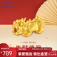黛慕妮 黃金貔貅手鏈男女款足金999轉(zhuǎn)運(yùn)珠手串3D硬金情侶路路通龍本命年 單貔貅【約0.8g】小版