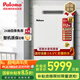 百樂滿(paloma) 燃氣熱水器 適用室外安裝 20升日本原裝進口  防水防雷防凍 JSW38-20EC 