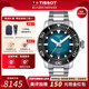 天梭（TISSOT）【官方授權(quán)店】海星2000系列80機(jī)械機(jī)芯男表潛水瑞士腕表 送男友 薄荷藍(lán)盤鋼帶T120.607.11.041.00