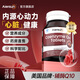 AIERSUN艾爾羨尚蜀健輔酶Q10咀嚼片 呵護(hù)心肌健康守護(hù)官方旗艦店 60片/瓶 四瓶裝（買3瓶送1瓶）