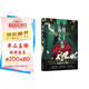 詭秘之主2 小丑.中（典藏版）愛潛水的烏賊著 蒸汽朋克+克蘇魯奇幻文學