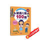 諺語(yǔ)兒歌100首（統編版韓興娥課內海量閱讀叢書(shū))小學(xué)語(yǔ)文課外教輔幼兒拼音啟蒙七十七首教材早教 暑假作業(yè) 一升二暑假銜接 小升初暑假銜接