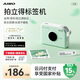 愛(ài)墨A30不焦綠 拍立得標簽打印機便攜式家用辦公線(xiàn)纜熱轉印碳帶不干膠貼紙便簽彩色姓名貼