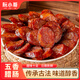 阮小哥 臘腸五香臘腸500g凈重 香腸川味臘肉二八臘腸熟食臘味四川特產(chǎn)