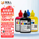 淘物人適用愛(ài)普生噴墨打印機WF3825/7840/7845/6010F/6011/C7000填充墨水 【四色】顏料-3000頁(yè)-防水防曬100ml*4