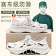 NB CROSS手術(shù)室洞洞鞋男夏季外穿防滑透氣2025新款醫(yī)護(hù)士專用包頭拖鞋男式 白色【手術(shù)室專用】不臭腳 40  【正碼】