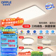 歐普（OPPLE）簡約北歐超薄led客廳現(xiàn)代簡約呵護(hù)光全屋燈具臥室餐廳吸頂燈TC 呵護(hù)光2代 A4【三室兩廳】