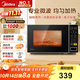 美的（Midea）微波爐家用小型20升轉盤(pán)加熱 智能菜單 一鍵解凍 殺菌電子除味 薄膜按鍵（M1-L213C）