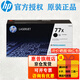 惠普(HP)77a硒鼓cf277a x黑色 適用于429dw 329dw 405d 305d 431 407DN CF277x 硒鼓（約9800頁(yè)）