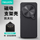 NillkiN【京東物流】小米15ultra手機殼凱夫拉磁吸鏡頭全包芳綸纖維防滑防摔散熱鏡頭鏡蓋支架殼保護套 黑色【磁吸版】