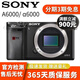 索尼(Sony)A6600 A6500 A6400 A6300 A6000半幅二手微單相機 A6000黑色【單機】 95新