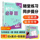 2026初中必刷題 英語(yǔ)九年級全一冊 冀教版 初三教材同步練習題教輔書(shū) 理想樹(shù)圖書(shū)
