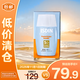 怡思丁多維光護沁融水感防曬液SPF50高倍30ml清透小藍瓶【臨期清倉】