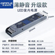 歐普（OPPLE）LED220轉(zhuǎn)24線條燈靜音低壓線形燈變壓器燈帶線型燈控制器驅(qū)動電源 靜音變壓器24V-300瓦